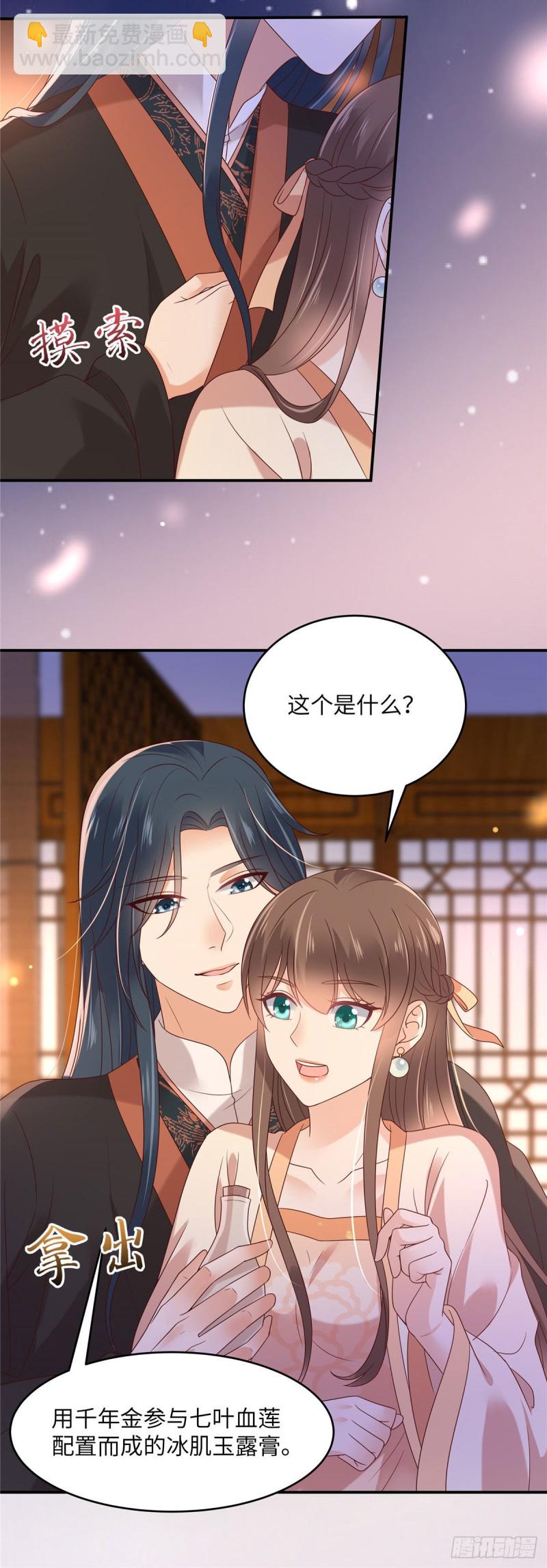 第119话 相思热吻-第120话