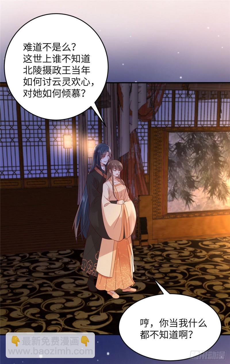第119话 相思热吻-第120话