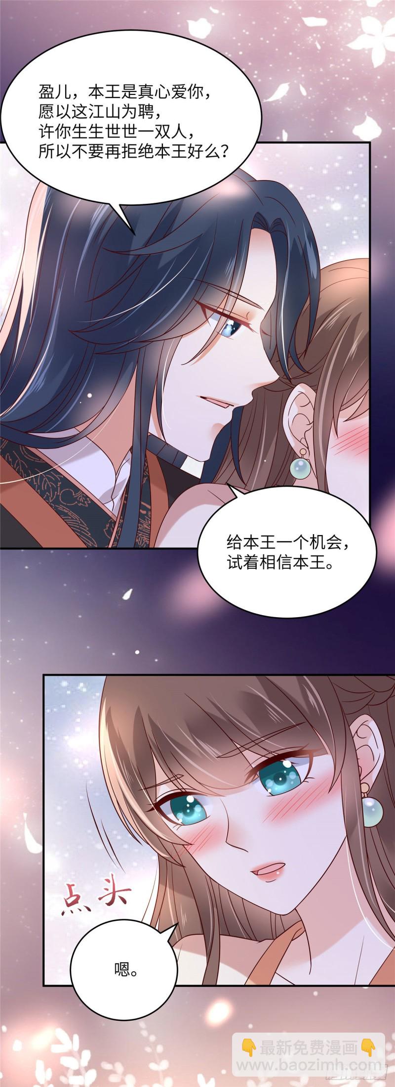 第119话 相思热吻-第120话
