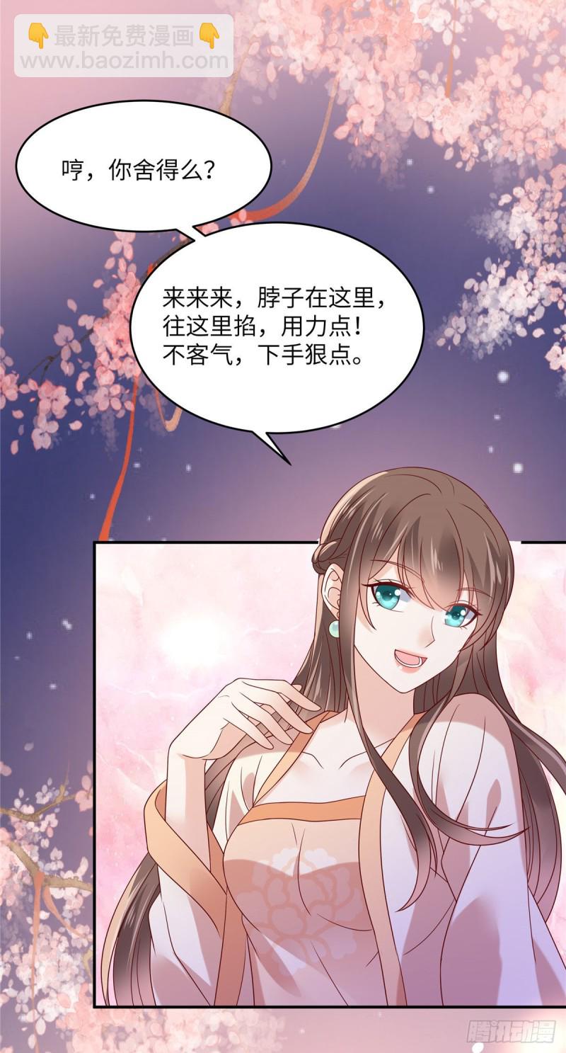 第119话 相思热吻-第120话