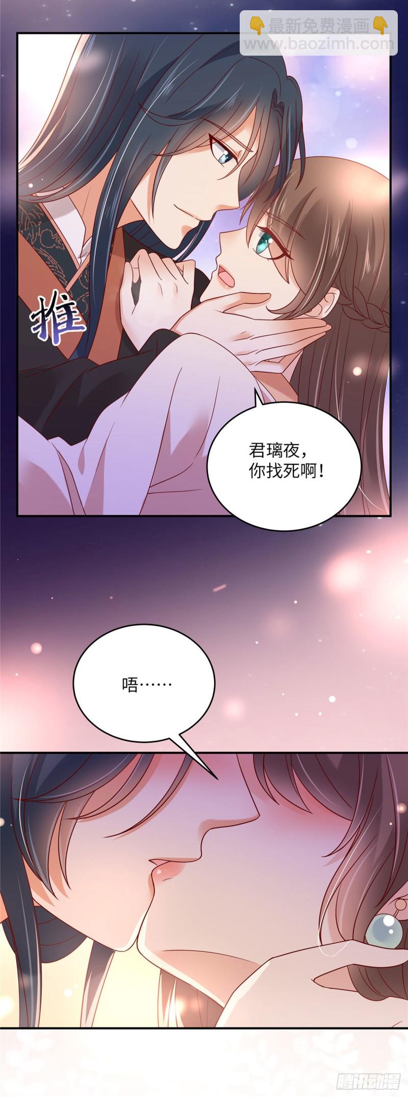 第119话 相思热吻-第120话