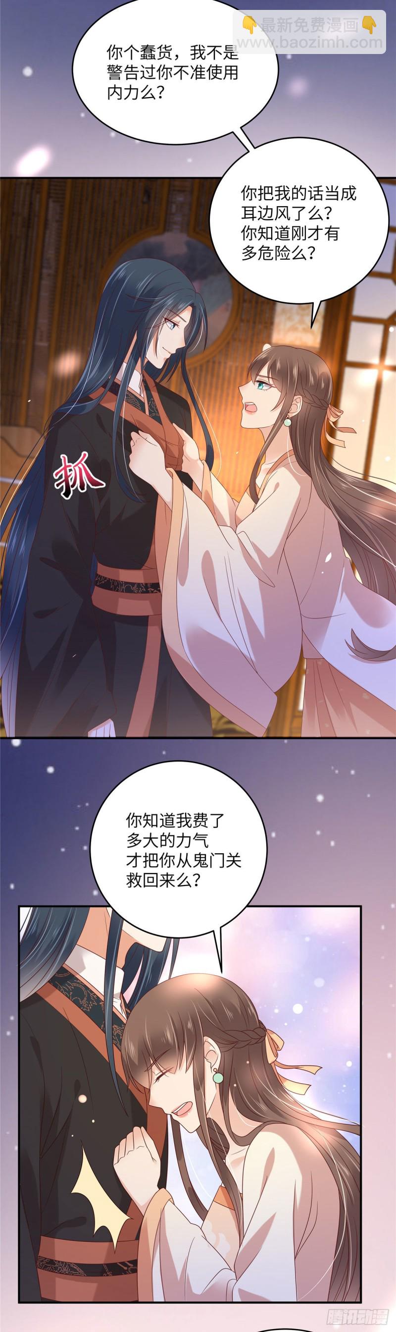 第119话 相思热吻-第120话