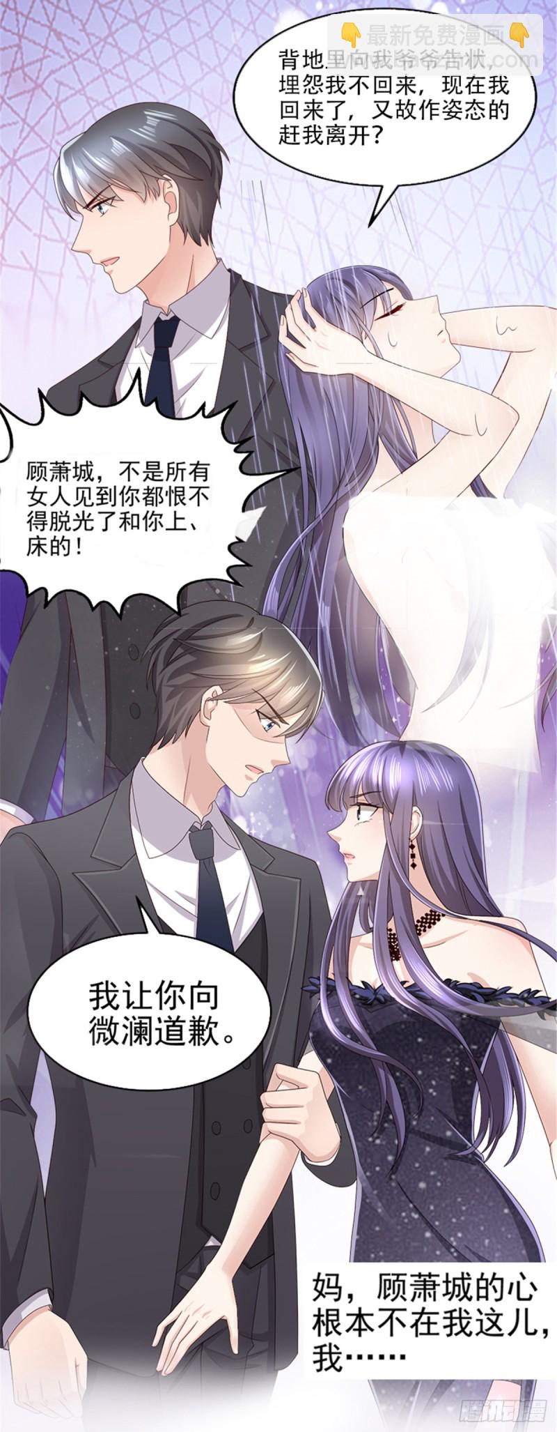 第119话 相思热吻-第120话