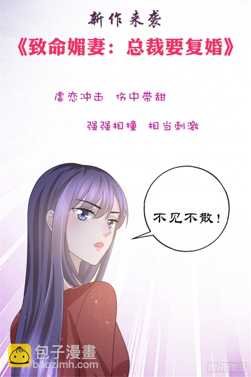 第119话 相思热吻-第120话