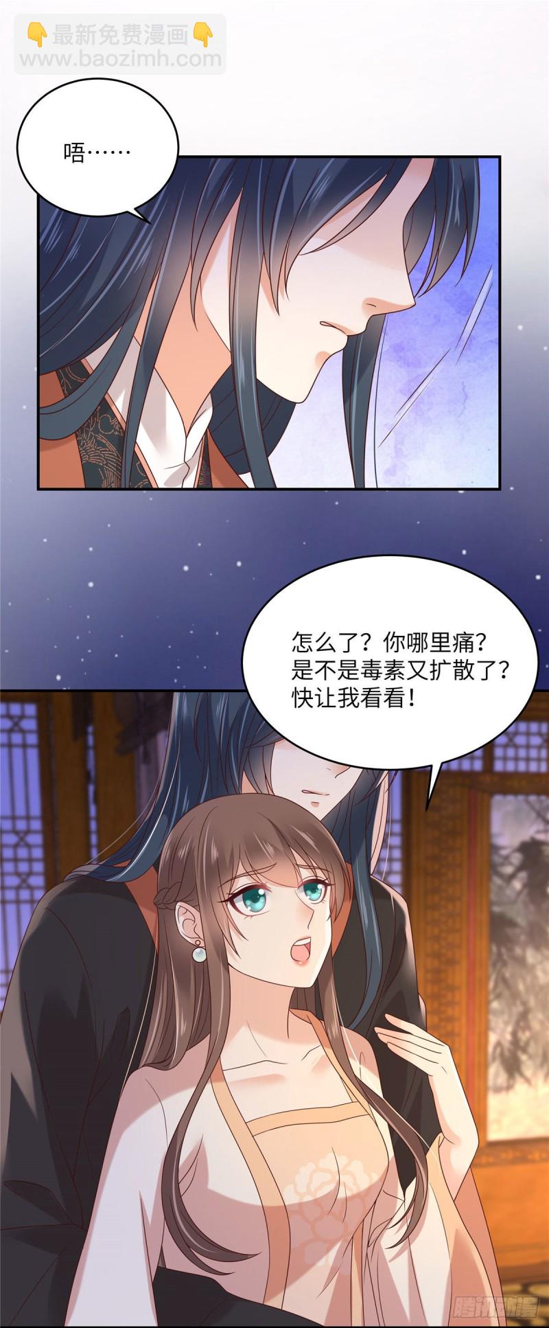 第119话 相思热吻-第120话