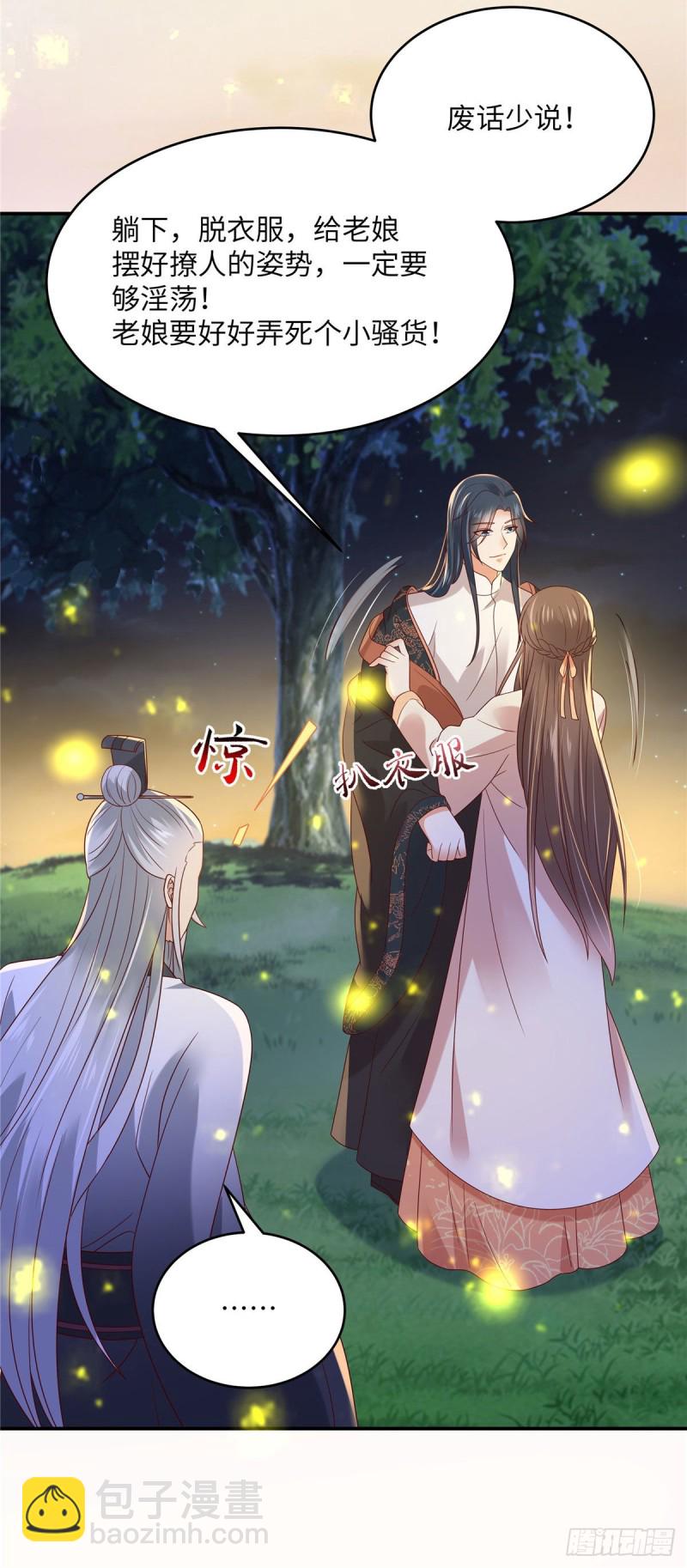 第121话 来呀造作呀-第124话