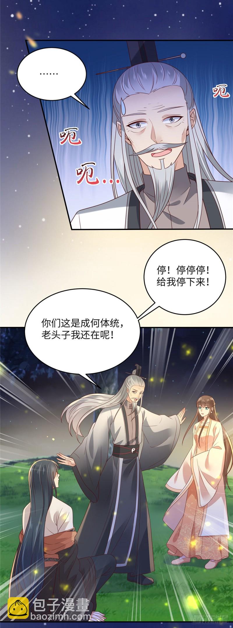 第121话 来呀造作呀-第124话
