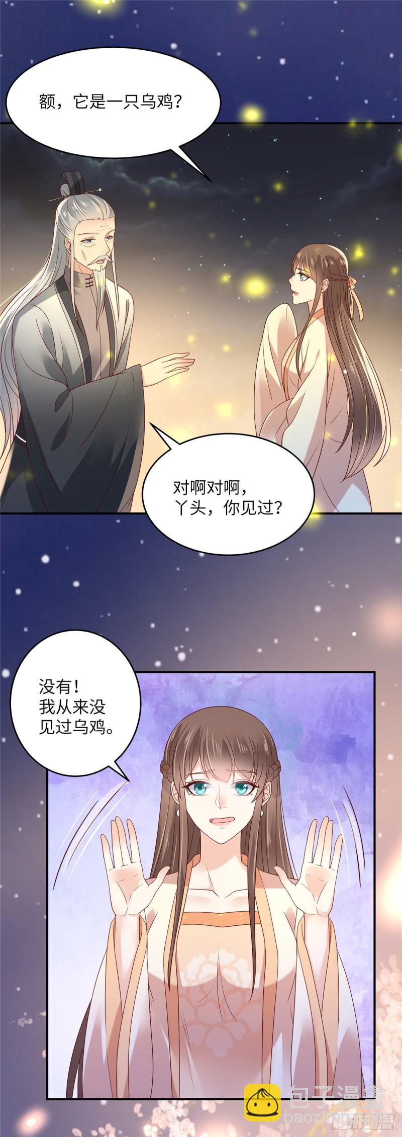 第121话 来呀造作呀-第124话