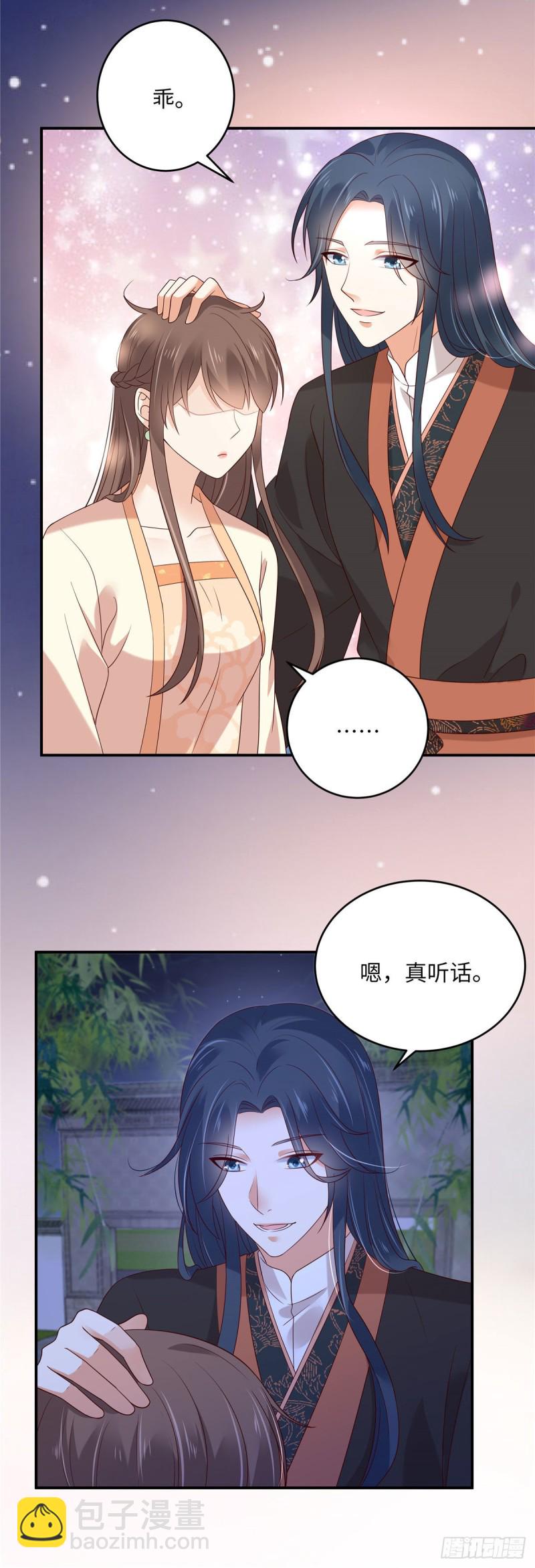 第123话 哄媳妇高手-第126话