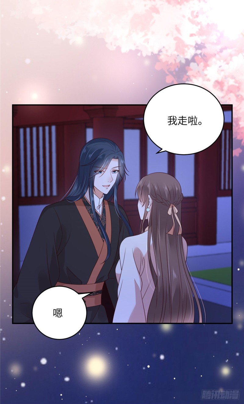 第123话 哄媳妇高手-第126话