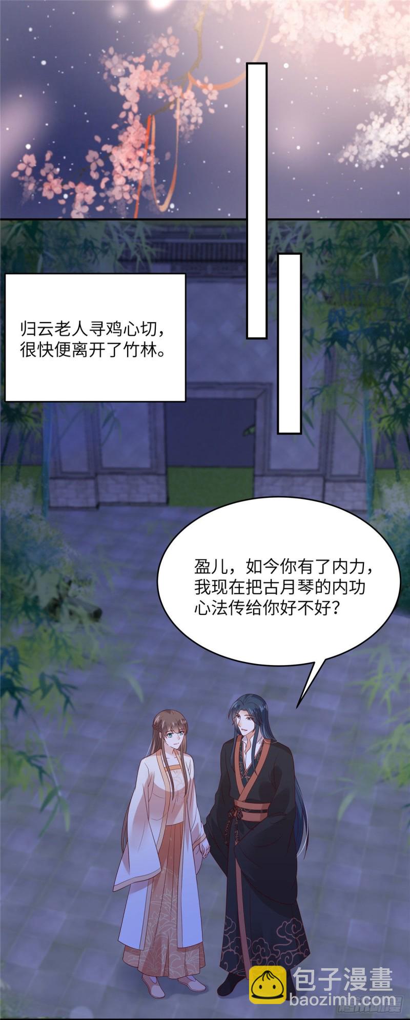 第123话 哄媳妇高手-第126话