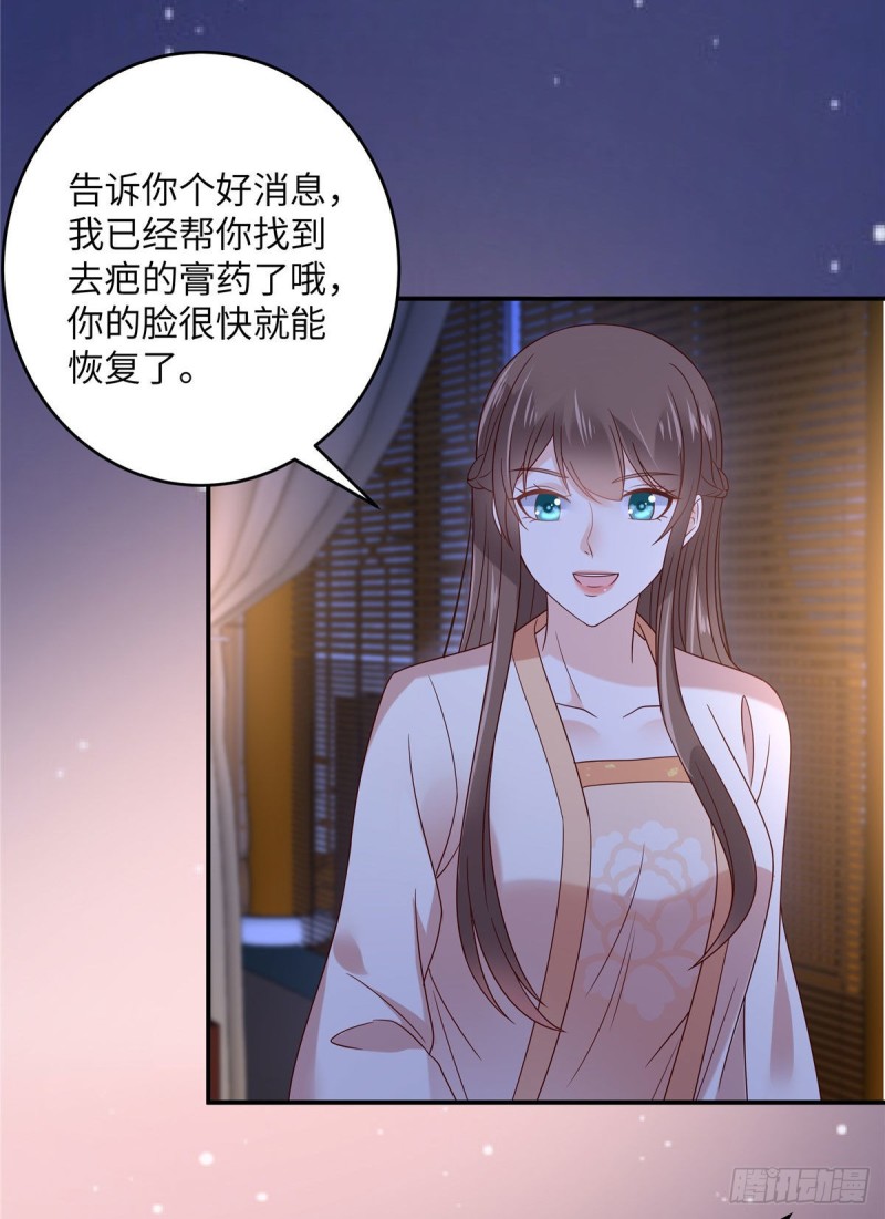 第123话 哄媳妇高手-第126话