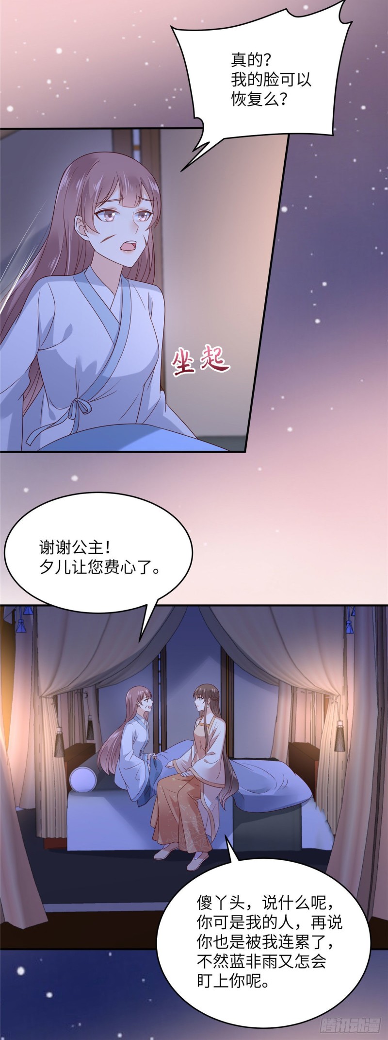 第123话 哄媳妇高手-第126话