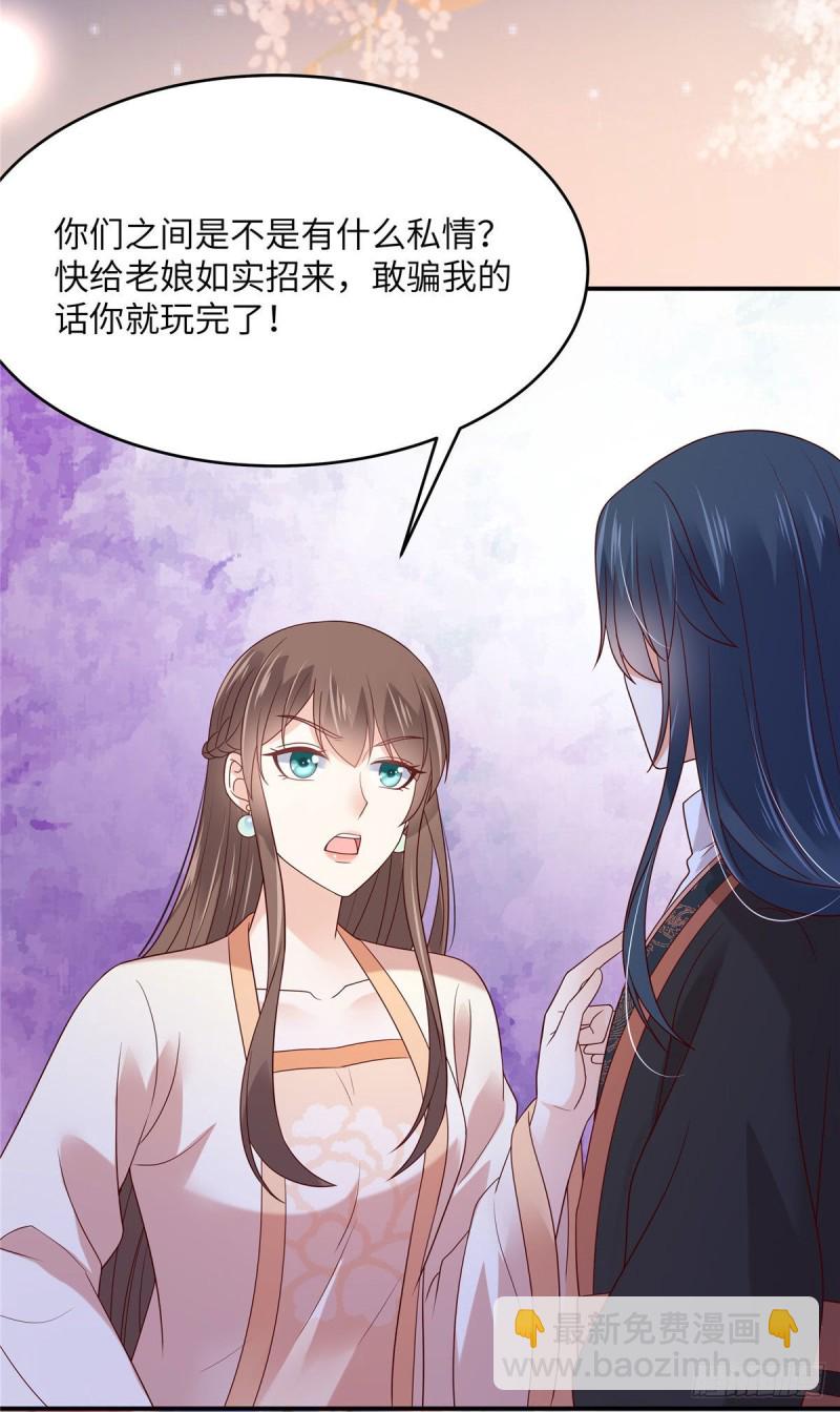 第123话 哄媳妇高手-第126话