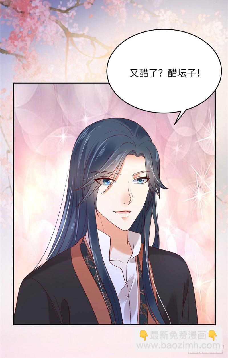 第123话 哄媳妇高手-第126话