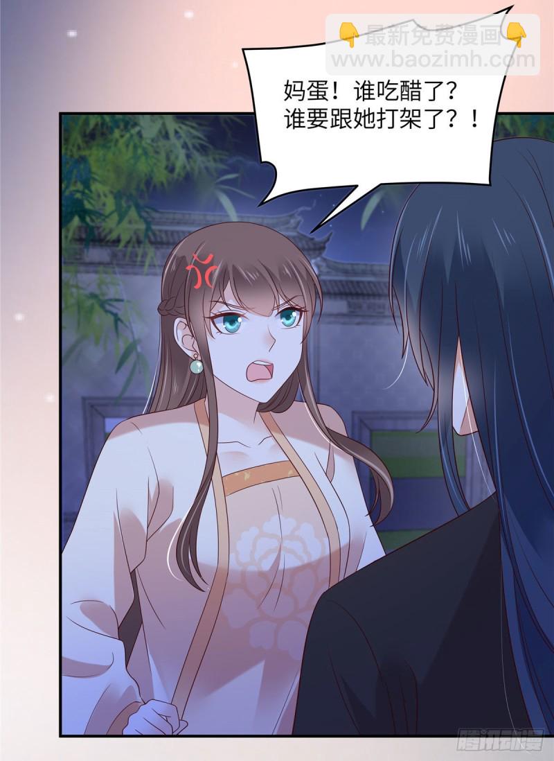 第123话 哄媳妇高手-第126话
