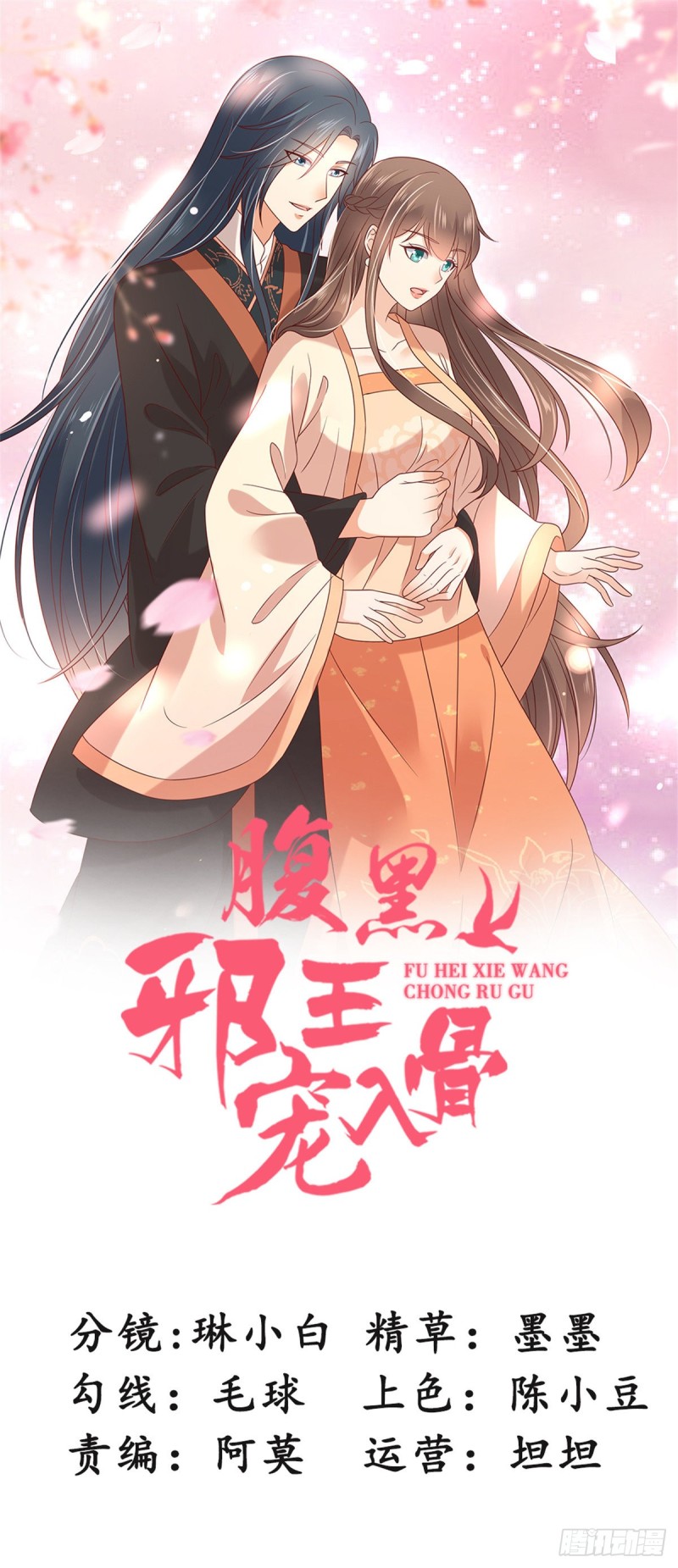 第125话 前任的婚礼-第128话