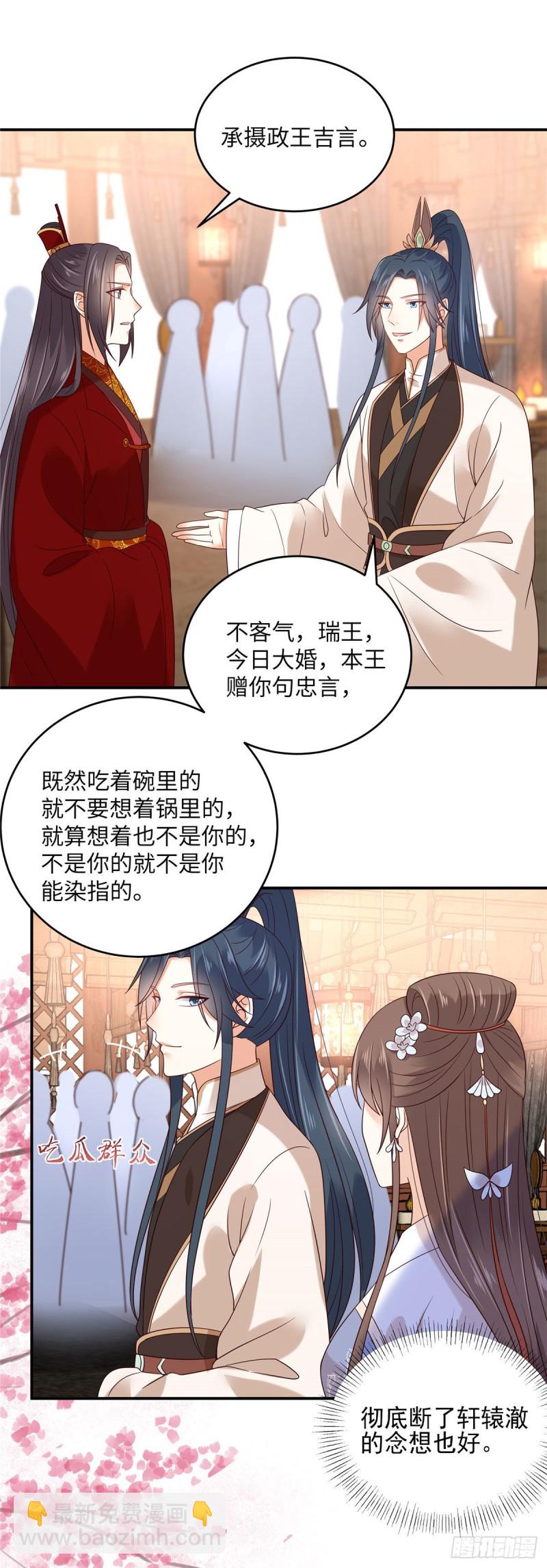 第125话 前任的婚礼-第128话