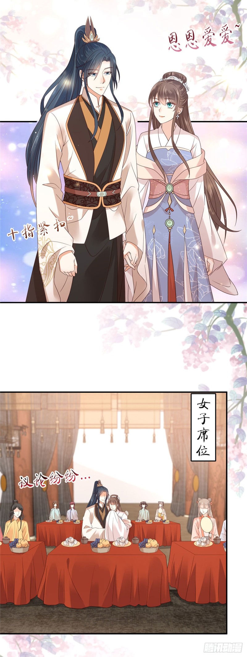 第125话 前任的婚礼-第128话