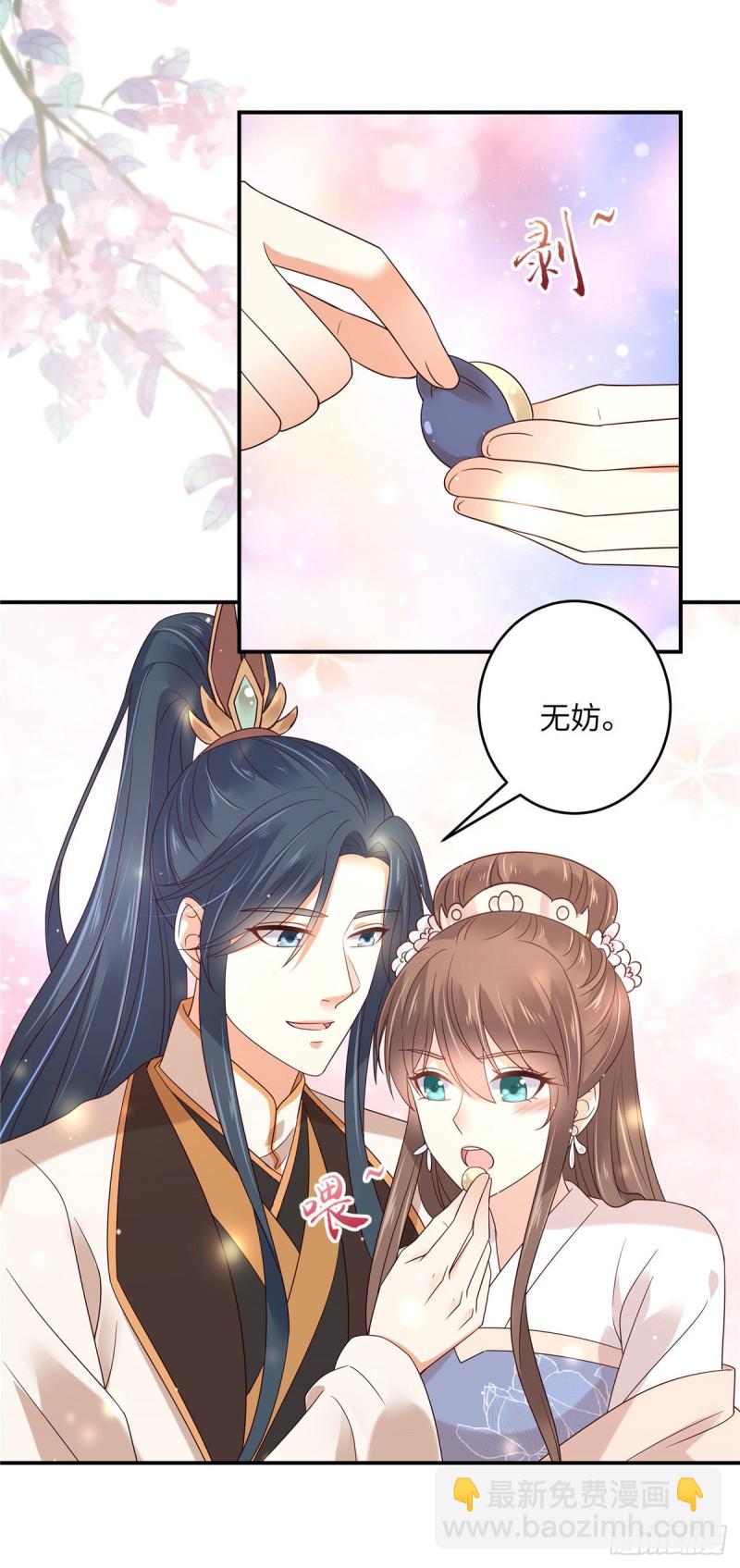 第125话 前任的婚礼-第128话