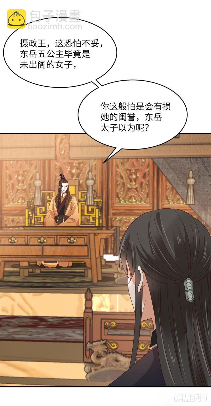 第125话 前任的婚礼-第128话