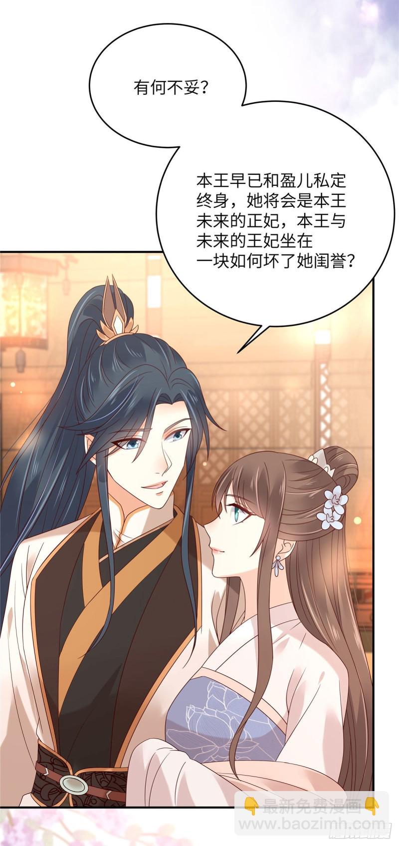 第125话 前任的婚礼-第128话