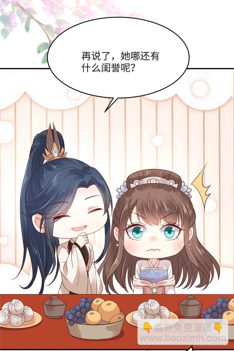 第125话 前任的婚礼-第128话