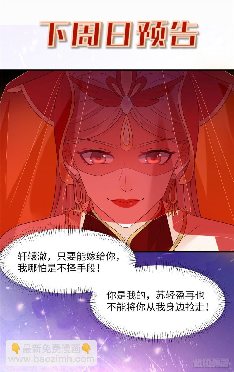 第125话 前任的婚礼-第128话