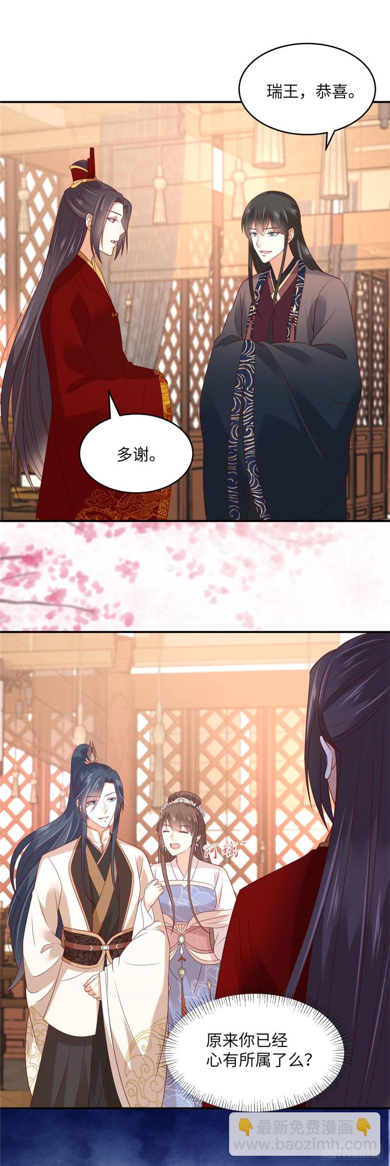 第125话 前任的婚礼-第128话