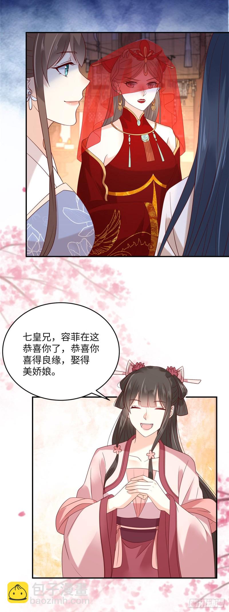 第125话 前任的婚礼-第128话