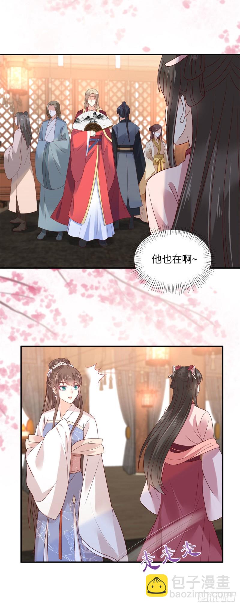 第125话 前任的婚礼-第128话