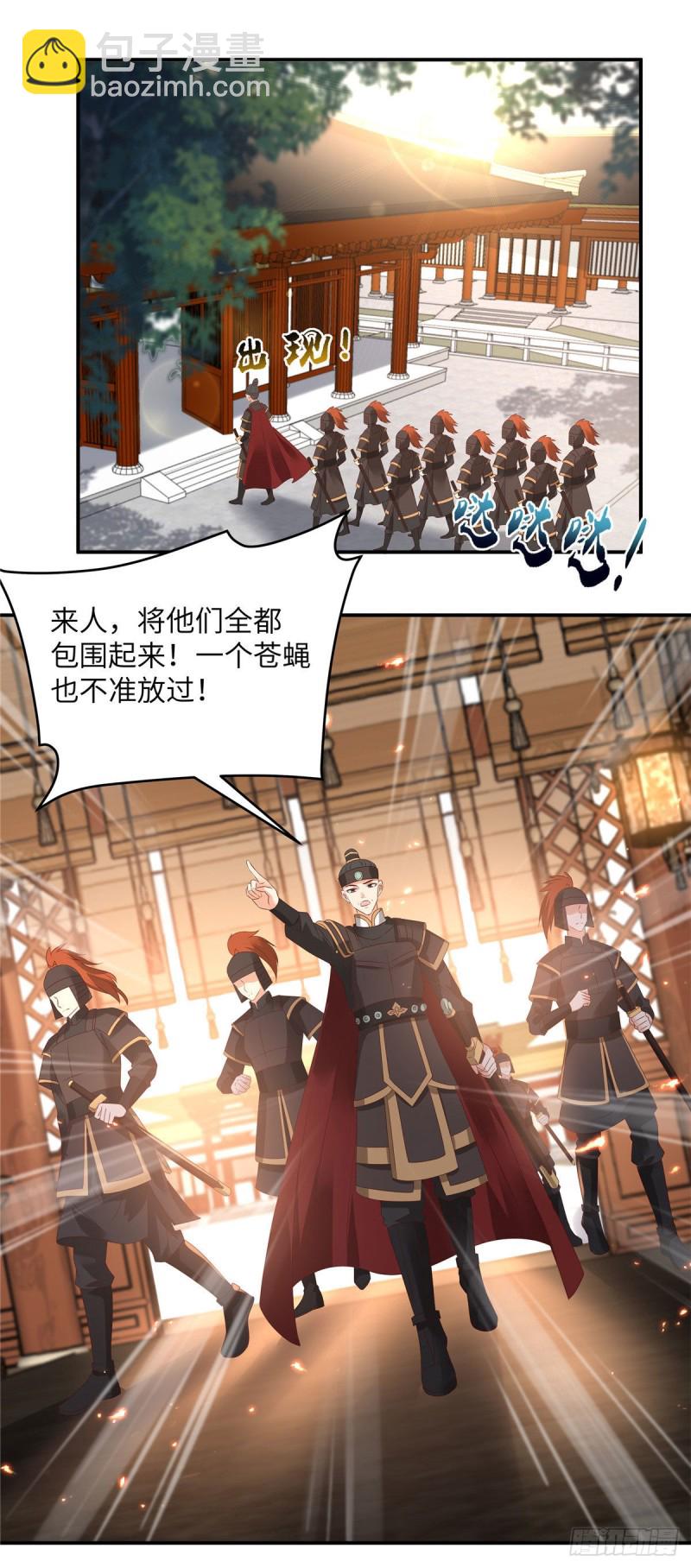 第127话 请君入瓮-第130话
