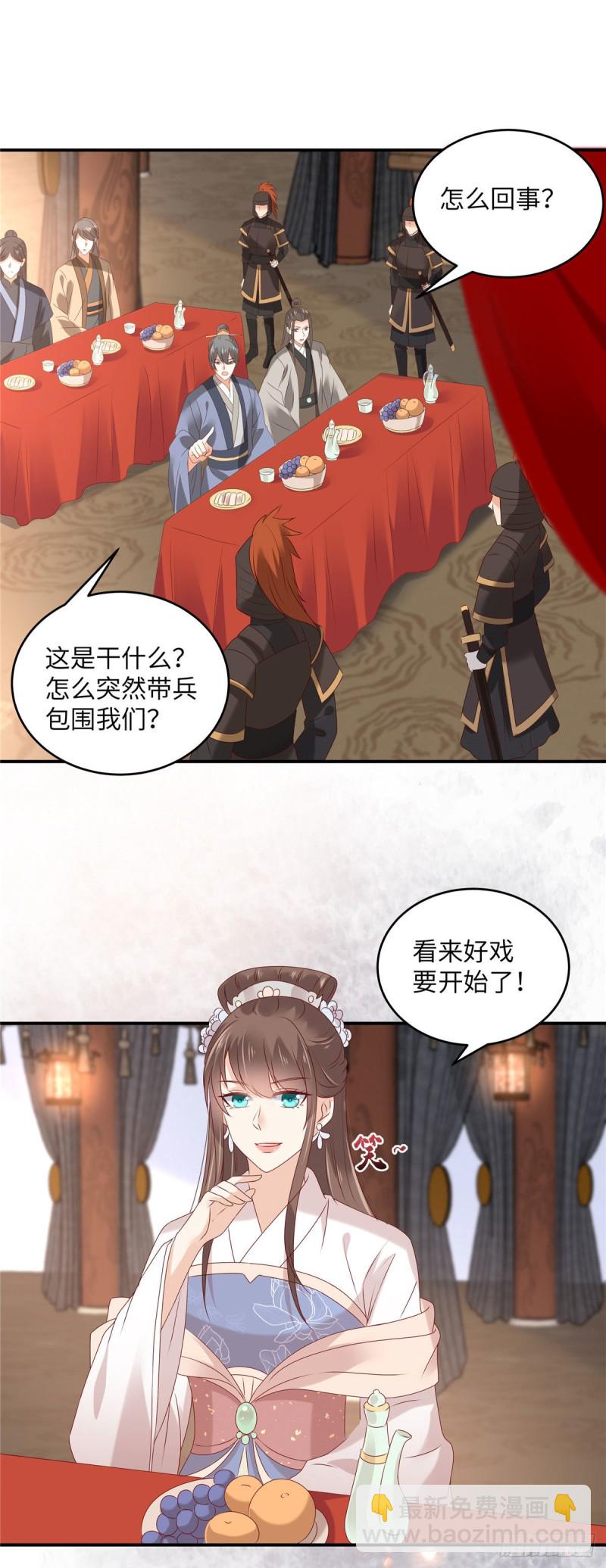 第127话 请君入瓮-第130话