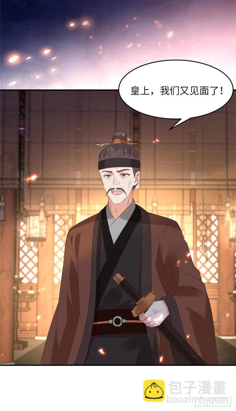 第127话 请君入瓮-第130话