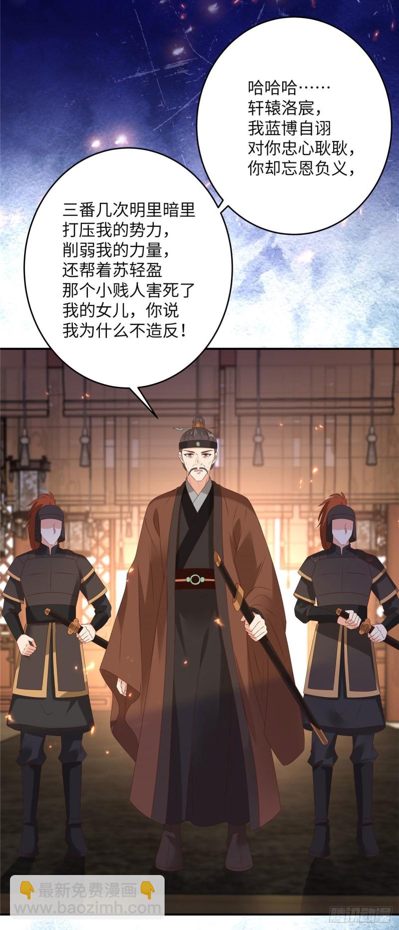第127话 请君入瓮-第130话