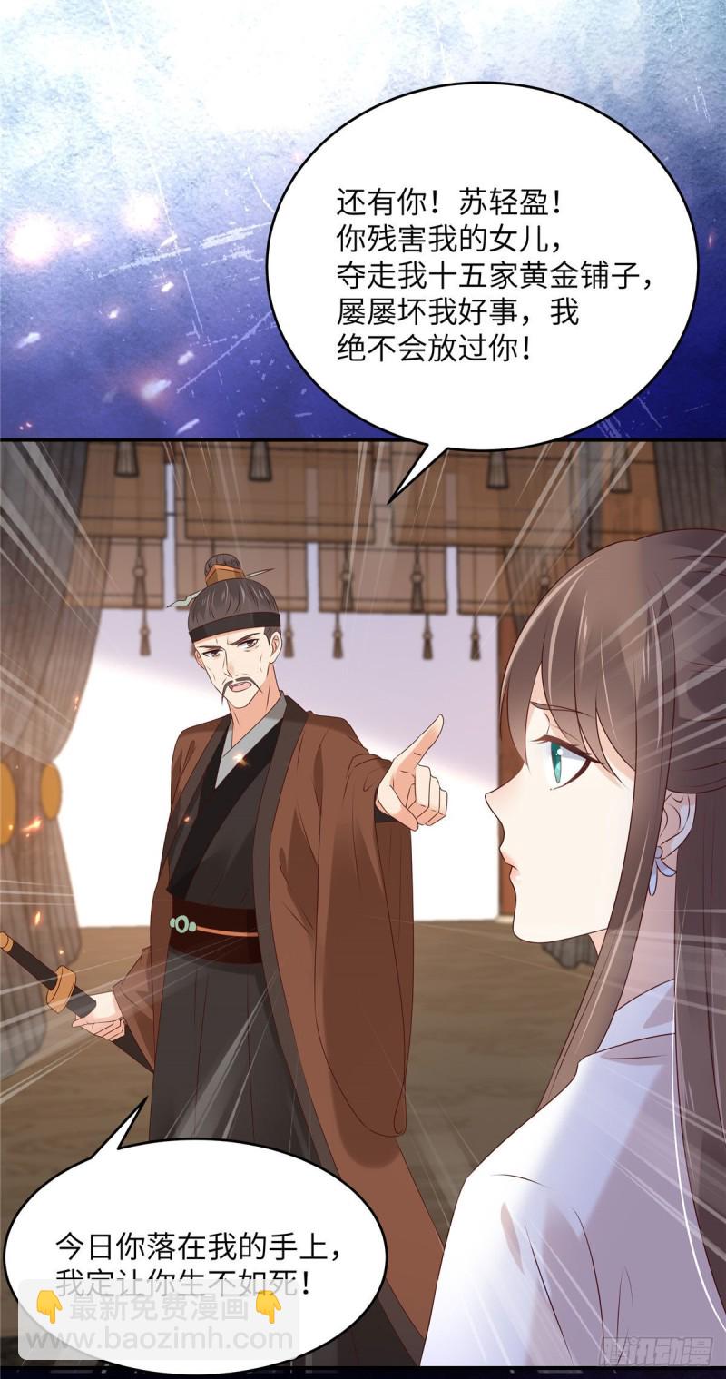 第127话 请君入瓮-第130话