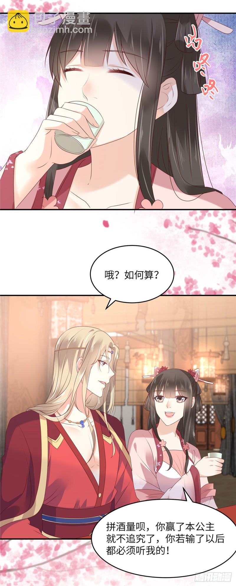 第127话 请君入瓮-第130话