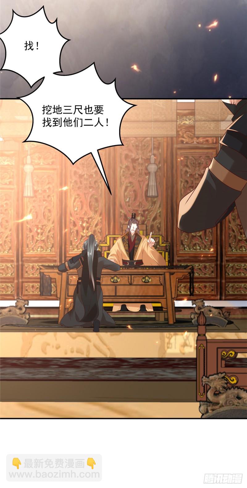 第129话 你竟如此对我！-第132话