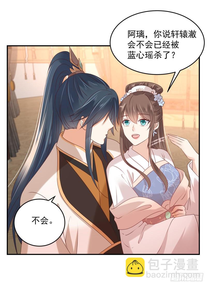 第129话 你竟如此对我！-第132话