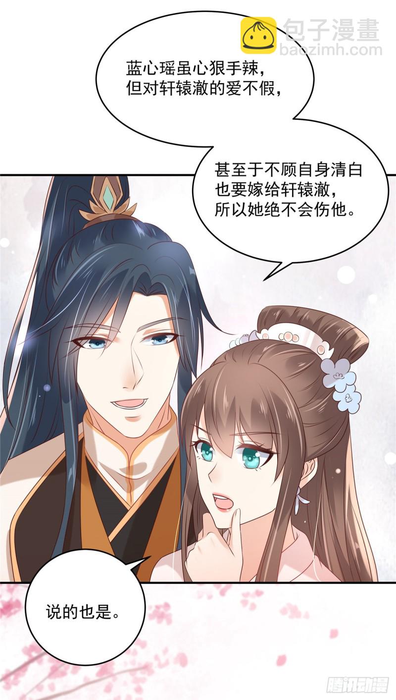 第129话 你竟如此对我！-第132话