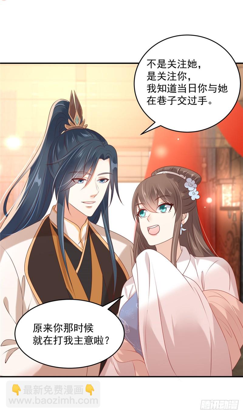 第129话 你竟如此对我！-第132话