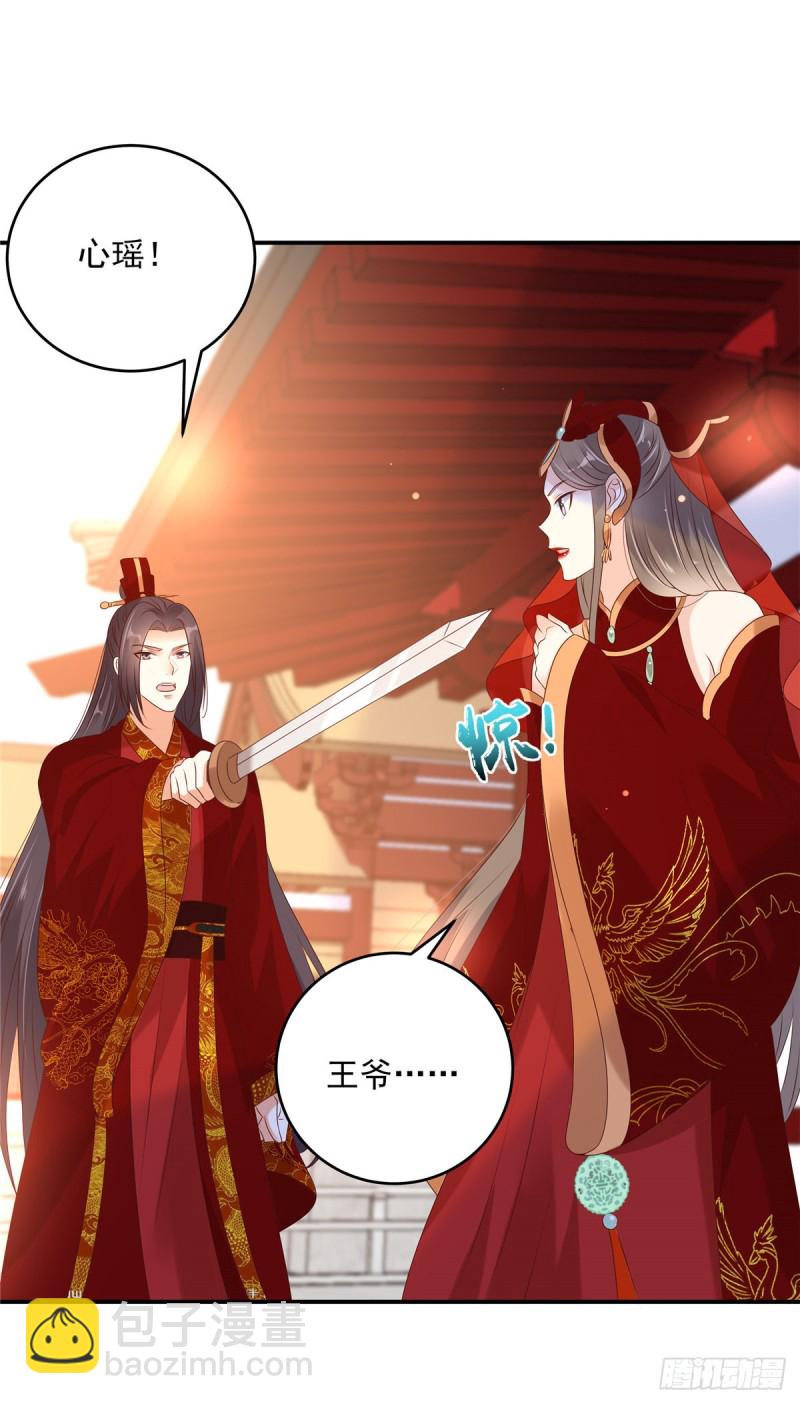 第129话 你竟如此对我！-第132话