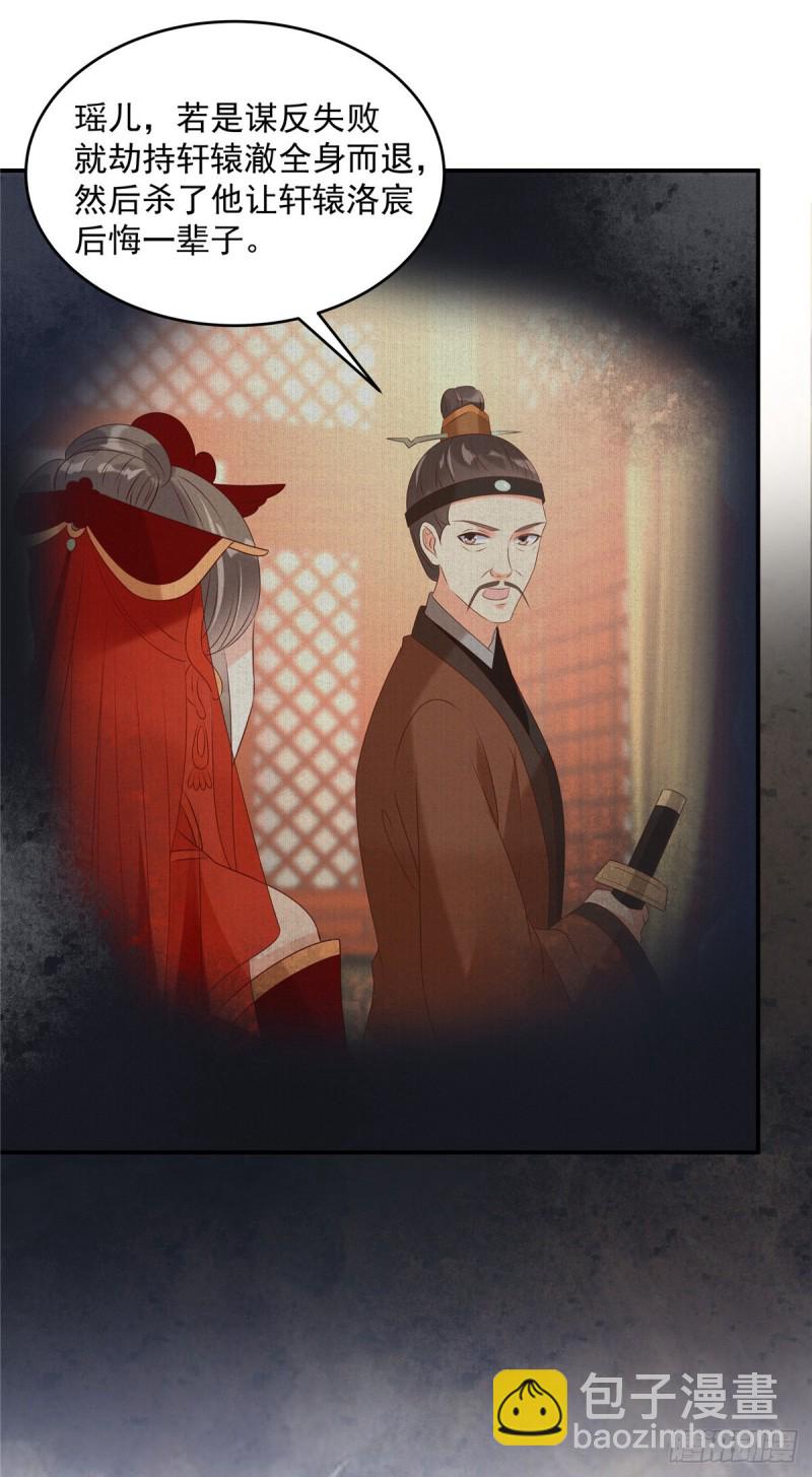 第129话 你竟如此对我！-第132话
