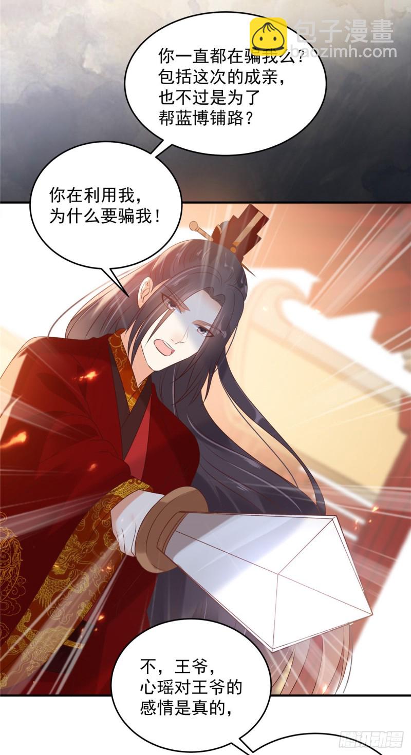 第129话 你竟如此对我！-第132话