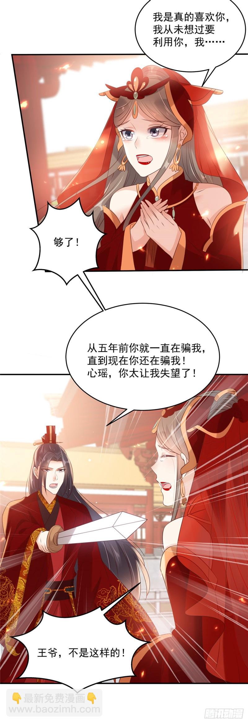第129话 你竟如此对我！-第132话