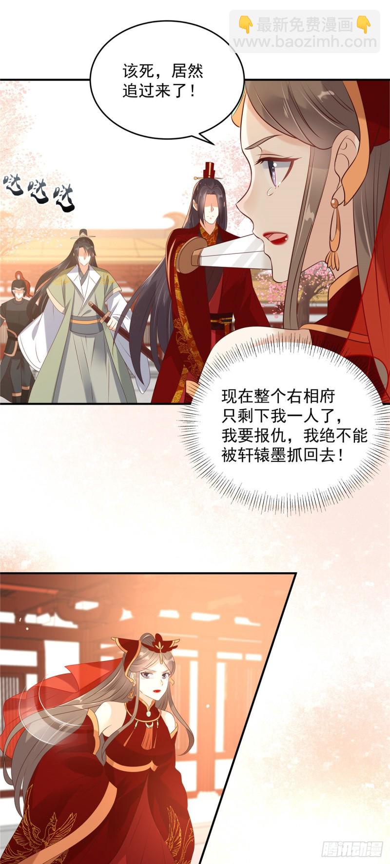 第129话 你竟如此对我！-第132话