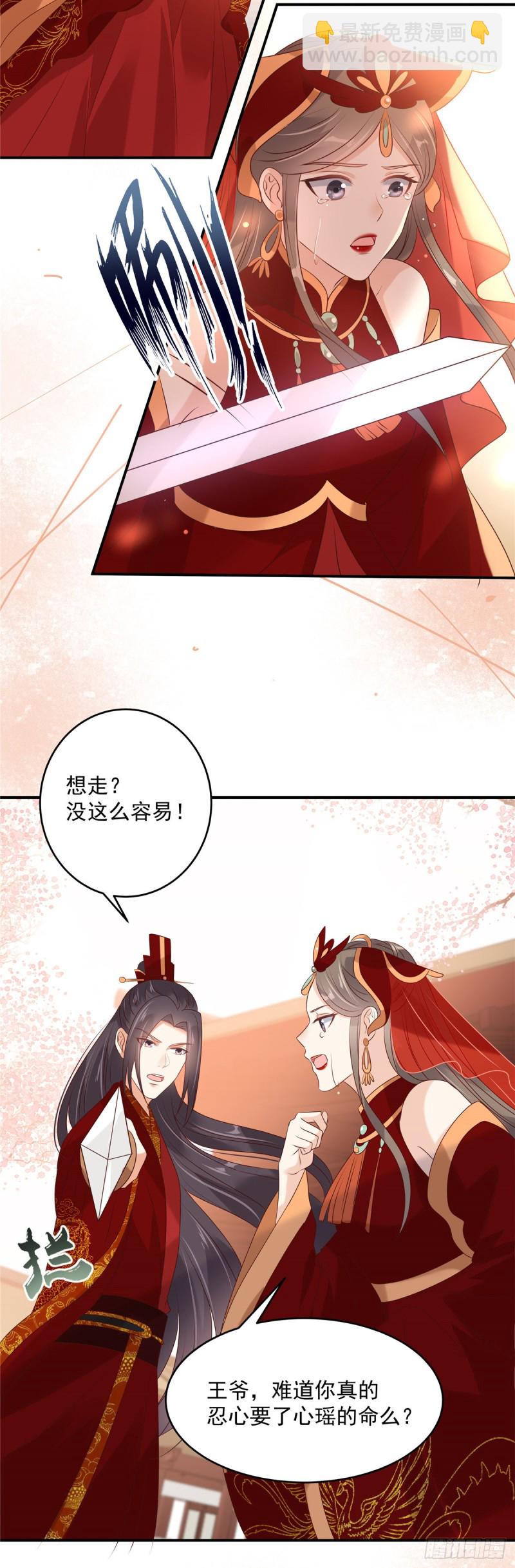 第129话 你竟如此对我！-第132话
