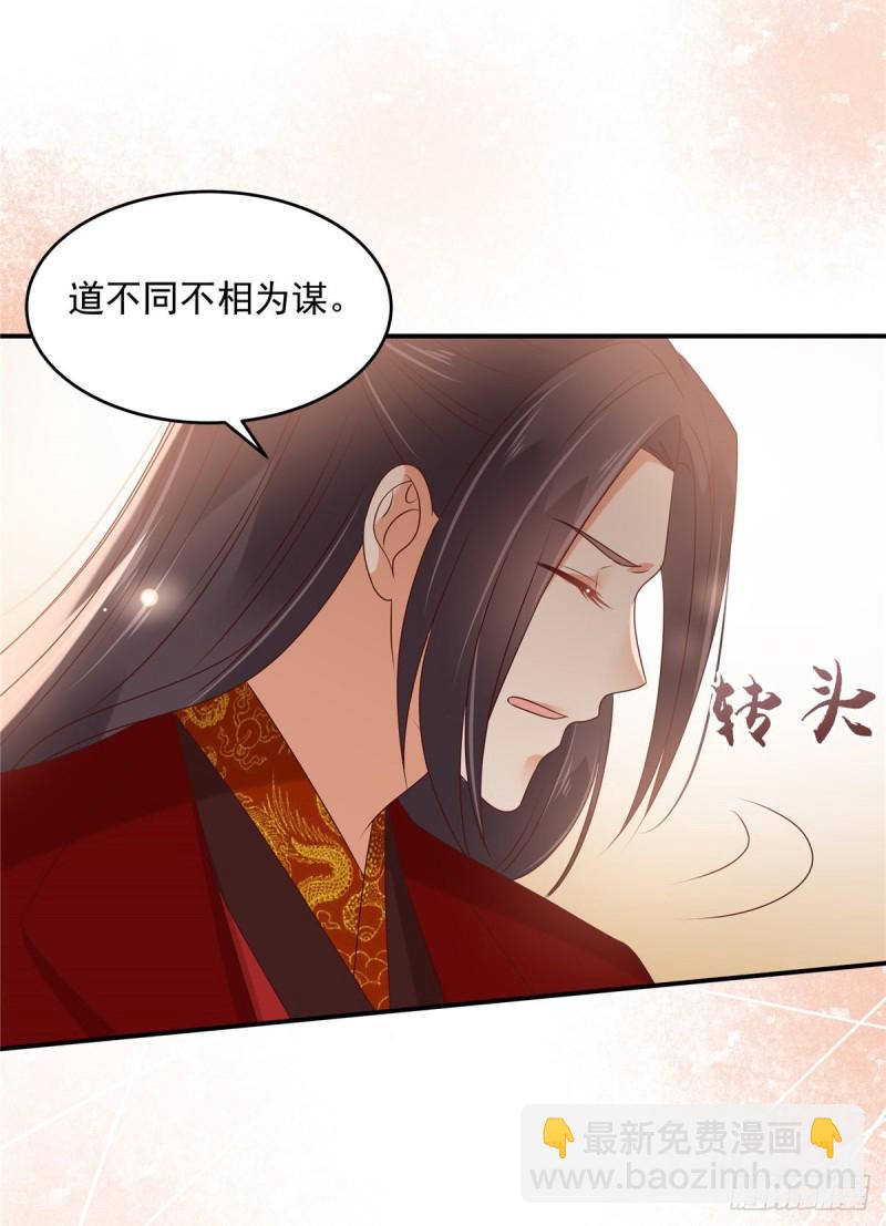 第129话 你竟如此对我！-第132话