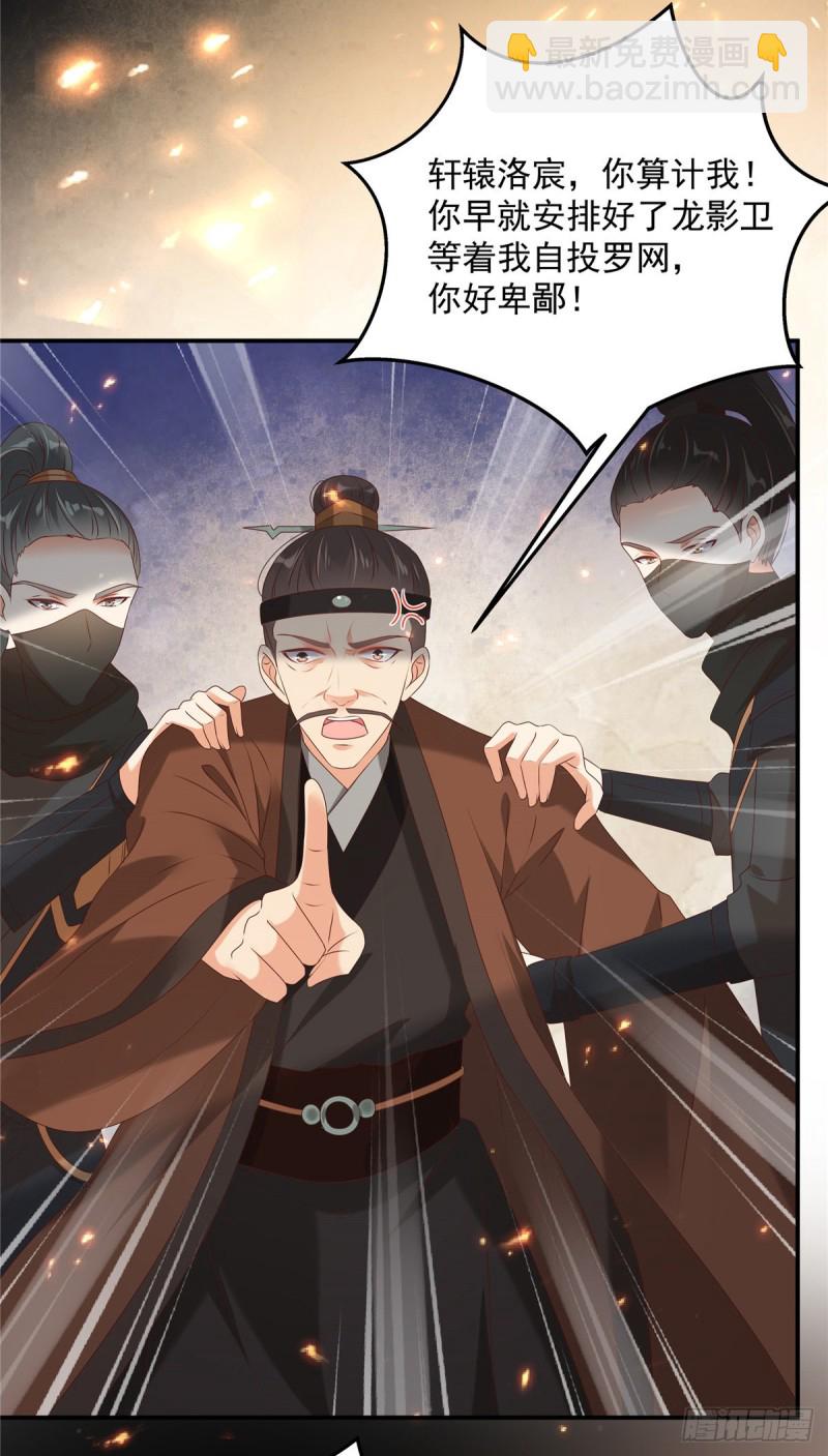 第129话 你竟如此对我！-第132话