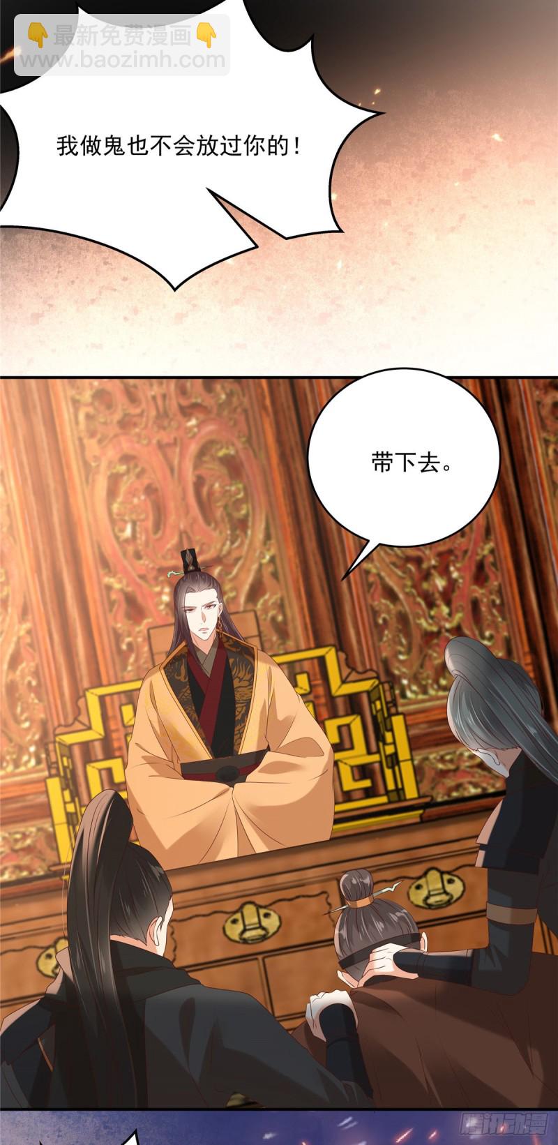 第129话 你竟如此对我！-第132话